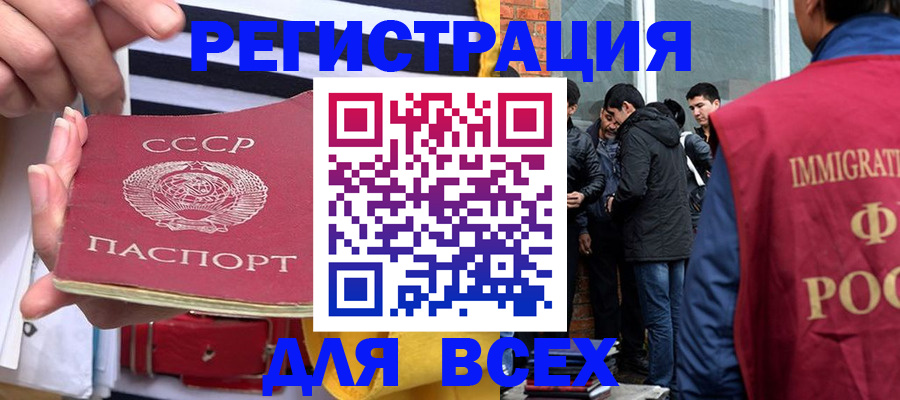 прописка для школы в Набережных Челнах