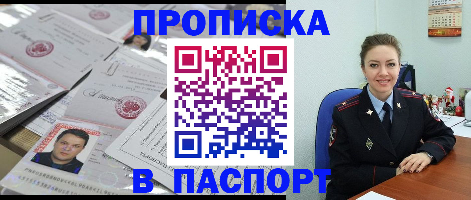 временная регистрация 2025 в Набережных Челнах