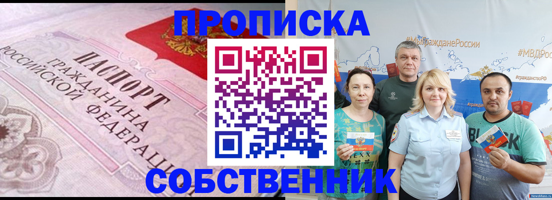 временная регистрация адрес в Набережных Челнах