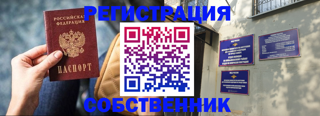 временная регистрация в квартире в Набережных Челнах